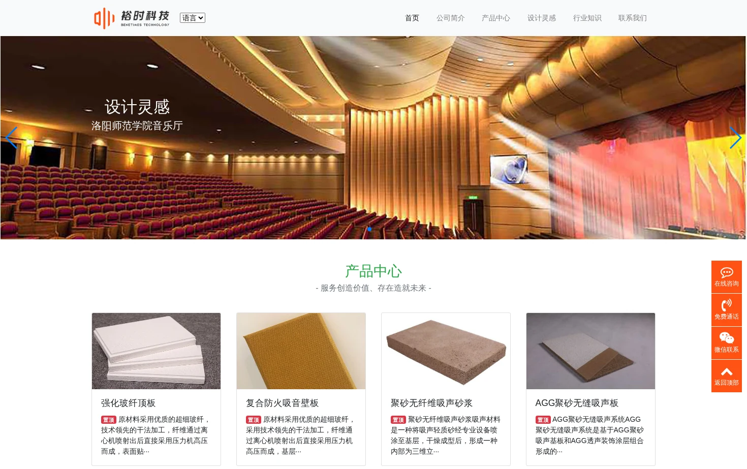 裕时科技 页面快照